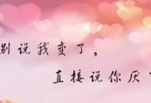 爱之伤痕（爱情的殇，情感的疤痕与心理的创伤）