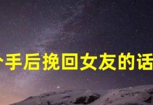 感动女友的十五句话（如何用真情感动失落的心）
