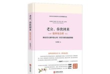 夫妻关系破裂如何挽救婚姻？（掌握这些技巧，让你的婚姻回春！）