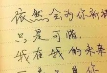 和对象吵架道歉挽留的正确方法（建立信任关系，重拾感情，）