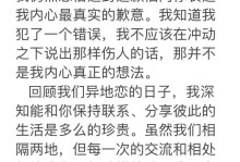 挽回女生的秘诀（如何重获她的心？）