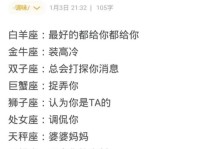 十二星座男生喜欢你的表现（星座男生的爱情表现大揭秘，教你看懂他们的心思）