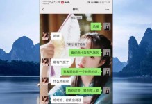 与姑娘聊天的话题技巧（打破沉默，让聊天更加有趣）
