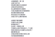 如何挽回一个水瓶座？（探究水瓶座的特点和挽回策略）