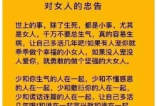 如何挽回女友的心（教你说出感动她的话，让她重新爱上你）