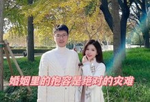 两个家庭的不合适婚姻，如何在一起（挑战、协商、妥协，让不可能成为可能）
