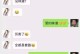 如何巧妙地撩妹找话题（从聊天技巧到生活趣事，助你成为聊天高手）