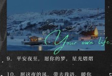 送女友最温馨的平安夜祝福语，这一句必须要有（用15句话给女友送上平安夜的祝福，让她感受你的真挚情感）