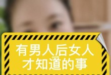 女人喜欢找什么样子的男生？（揭秘女性心中理想男神形象，为你解读男性魅力密码）