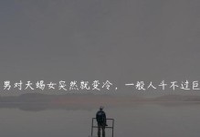 挽回已分手的巨蟹男，（你离开了他，是你的错还是他的错？）
