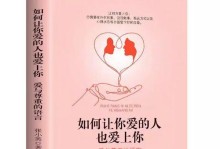 如何经营夫妻感情不和谐的婚姻（掌握关键诀窍，重建美好婚姻生活）