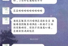 分手后对方不想理你怎么办？（在这里寻找办法，让你的前任重新与你沟通）