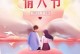 情人节表白，这些礼物帮你留住TA的心（以情人节为契机，如何送出一份特别的表白礼物，让TA为你心动）