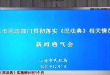 为什么要设立30天离婚冷静期（探究离婚冷静期的意义及效果）
