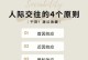 离婚女人需警惕的四大心态问题（如何避免离婚对自己造成的伤害）