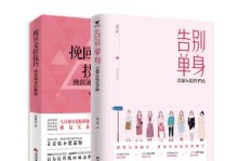 爱情的力量（从错误中汲取教训，重拾真爱的希望）
