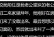 如何撩回前任，让他再次爱上你（实用技巧让你成功复合，让前任爱上你的方法！）