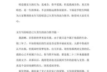 勇敢向喜欢的男生表白的句子（用甜言蜜语表达心意，让爱情绽放）
