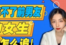 男友一直念念不忘前任的解决办法（如何让男友忘记前任？-）