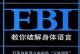 学会这6种身体语言，轻松破解男人心思！（揭秘男人身体语言，让你更懂他的内心想法！）