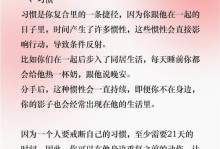 以放弃式挽回，如何重拾爱情？（从心态调整到行动实践，分享成功经验）