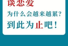 恋爱新手必知的正确方式（掌握5个步骤，让你的爱情更美好）