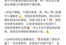 如何成功挽回前男友（教你实用的挽回方法，让你爱的人重新回到你身边）