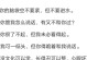 幽默回复，情商高，轻松撩人（以我去洗澡了的神回复）