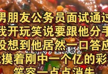 当男友说我配不上他，该如何挽回？（15条实用技巧教你重建爱情信任）