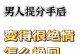 分手后如何体面地挽回前男友（掌握情感技巧重拾爱情的1个）