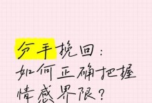 分手了怎么办？挽救你的爱情（男友没有挽留，如何重修爱情？）