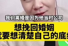 如何挽回触碰到对方底线的情况？（7个实用技巧帮你拯救你的关系）