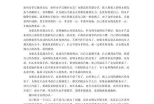 失而复得（从沟通到改变，如何让他重新爱上你？）