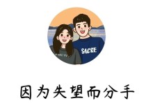 分手后如何挽回？（15个有效方法帮你重回TA的心里）
