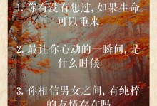 如何用真心的话向女孩子表白（15个句式，让你的表白更加动人）