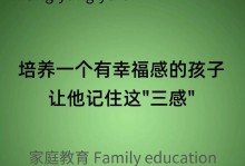 孩子缺乏安全感怎么办？（建立情感沟通、培养自尊心、塑造安全环境）