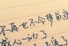 挽回失去自我的爱情——1次见面就挽回攻略（以太喜欢一个人，情感迷失如何重拾自我）