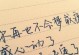 挽回失去自我的爱情——1次见面就挽回攻略（以太喜欢一个人，情感迷失如何重拾自我）