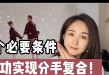 分手一个月后如何挽回（重拾爱情，重新开始生活）