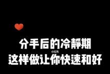 女友突然说分手，如何挽回？（分手的原因，挽回的关键，有效方法分享）