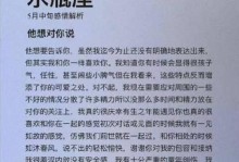 挽回前男友的6大技巧（成为他心中的唯一，赢回他的爱情）