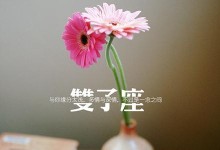 放弃挽回，重新开始（如何面对失去的爱情，重新找回自己）