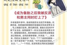 拯救备胎男（从了解自己到重建关系，助你从备胎变身真命爱人）