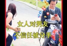 失去信任的他，怎样挽回他的心？（男友不信任后生气分手，如何重建感情？）