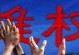 挽回爆仓期的方法与技巧（关键时刻如何应对、避免再次爆仓）