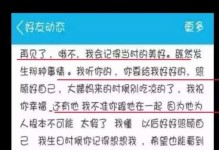爱你不离不弃——给男生的网恋情书（用笔尖传递爱意，用心感受真情）