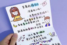 如何用情书成功挽回女友（一份有效的文案是成功的关键）