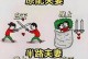 婚姻与恋爱（从恋爱长短、婚姻好坏看幸福之道）