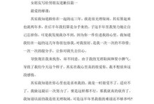 用感动的话挽回女友心——坚定决心，追回真爱（15个段落助你成功挽回爱情）