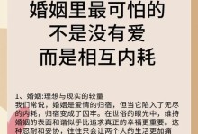 三种扭曲婚姻类型会毁你一生幸福！（分析三种婚姻类型，教你避免一辈子后悔！）